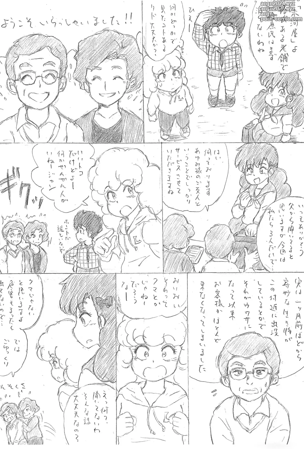 Page 4 of doujinshi Super Hadakanbou