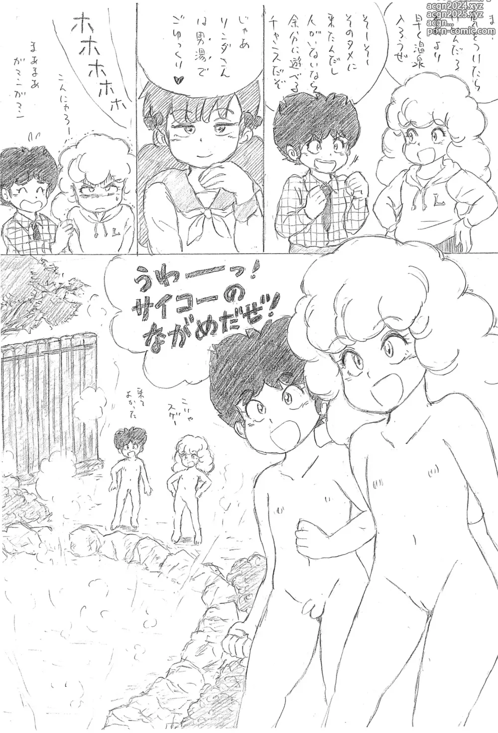 Page 5 of doujinshi Super Hadakanbou