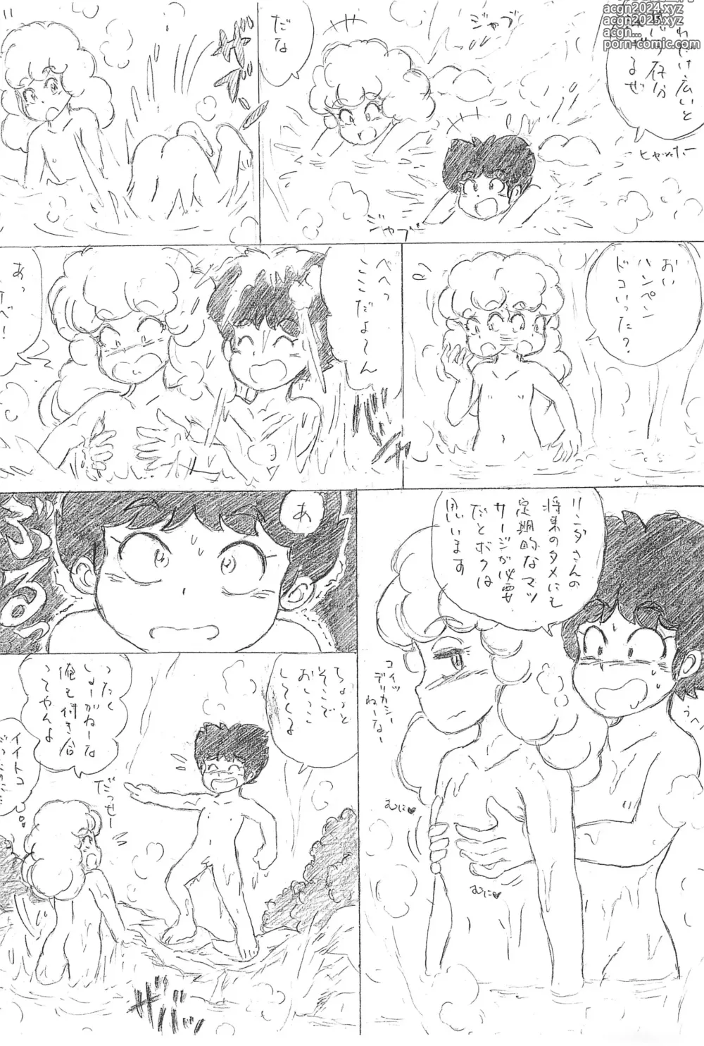 Page 6 of doujinshi Super Hadakanbou