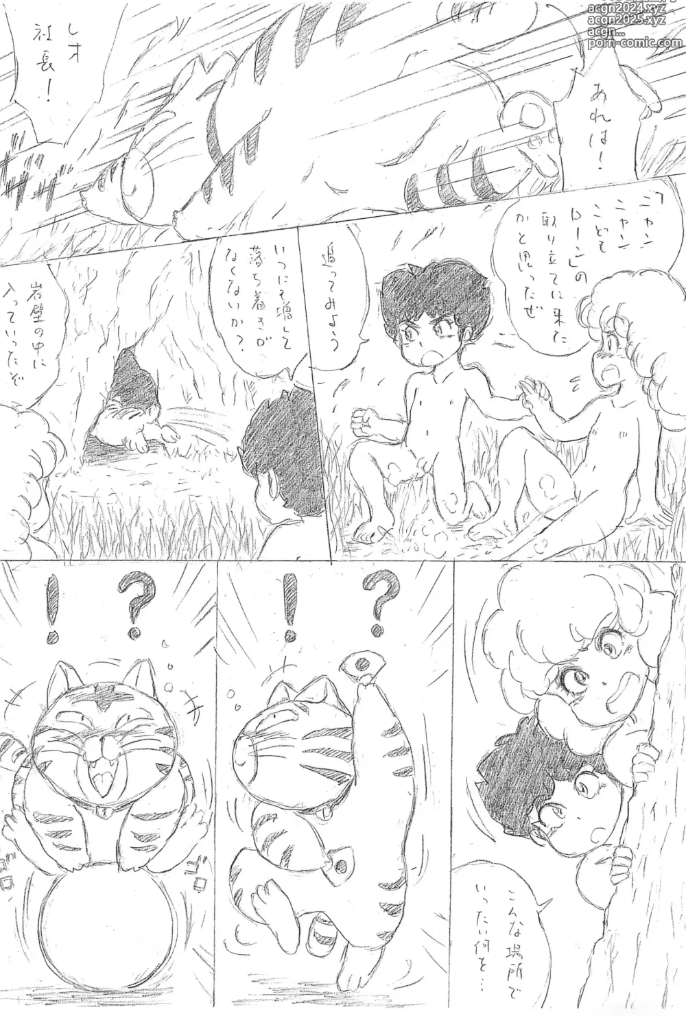 Page 8 of doujinshi Super Hadakanbou