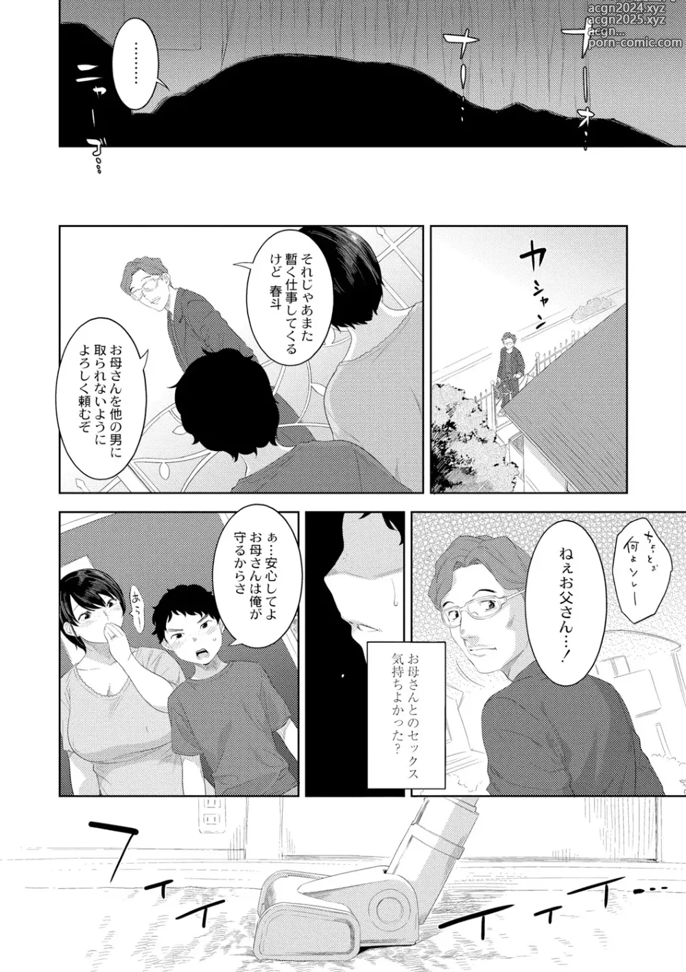 Page 38 of manga Kinshinshou Bias