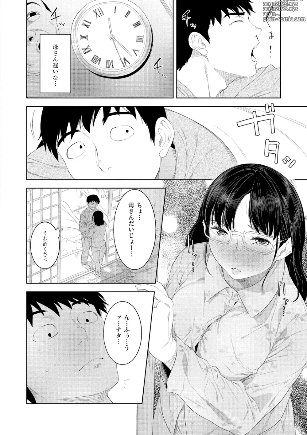 Page 70 of manga Kinshinshou Bias