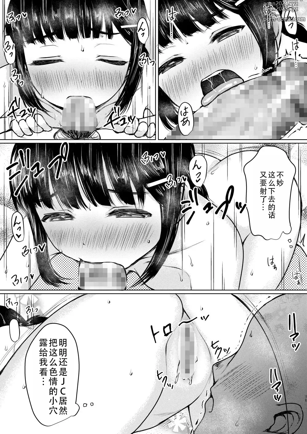 Page 19 of doujinshi 对性充满好奇的孩子被家庭教师美味享用了一事