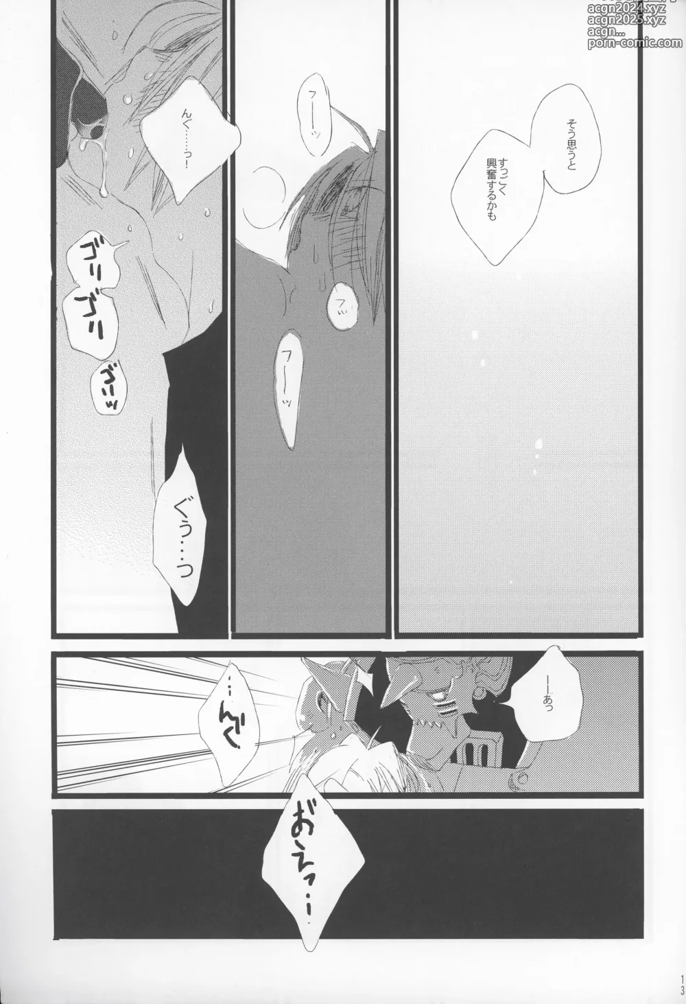 Page 11 of doujinshi yokubou no imi wo