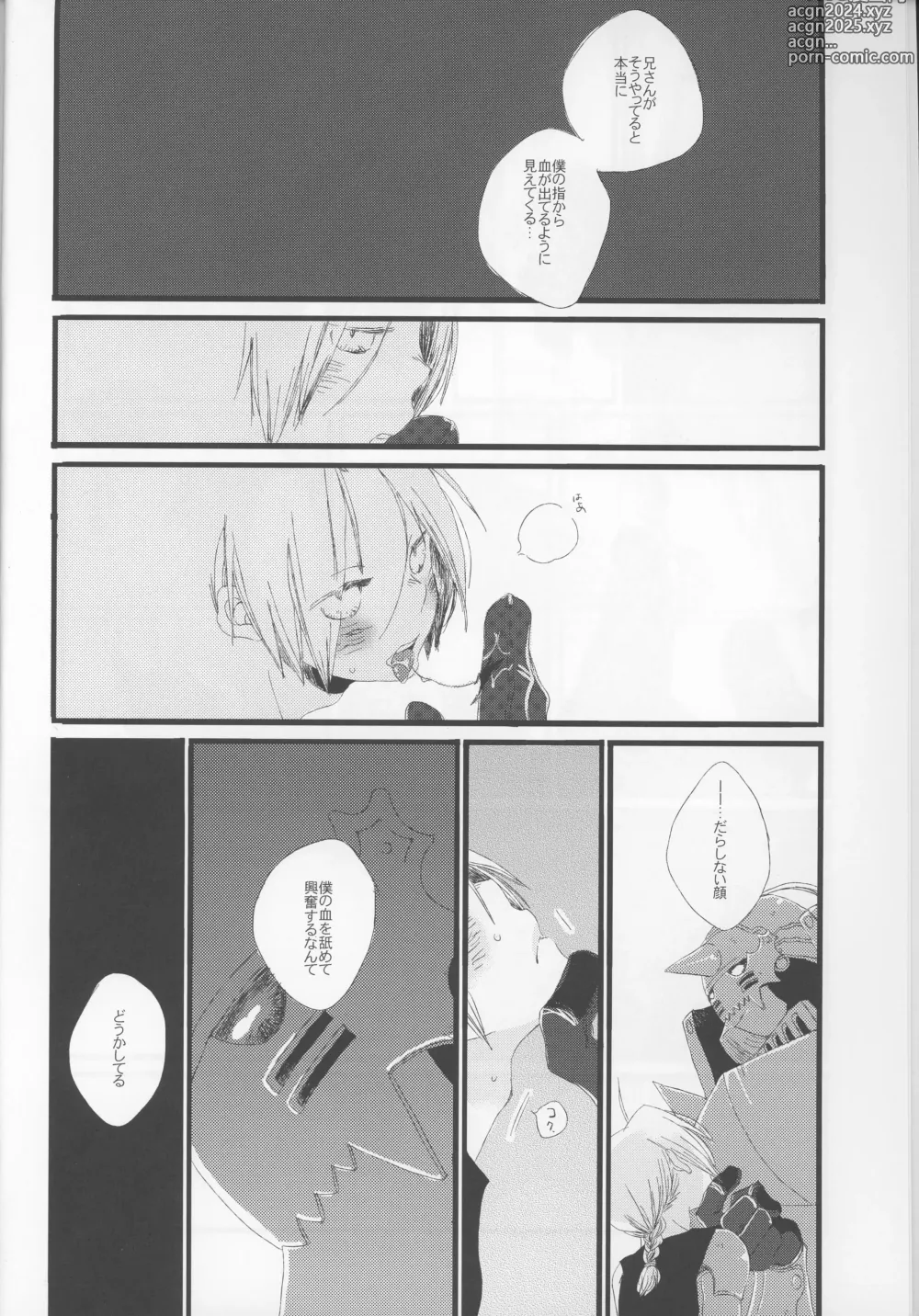 Page 6 of doujinshi yokubou no imi wo