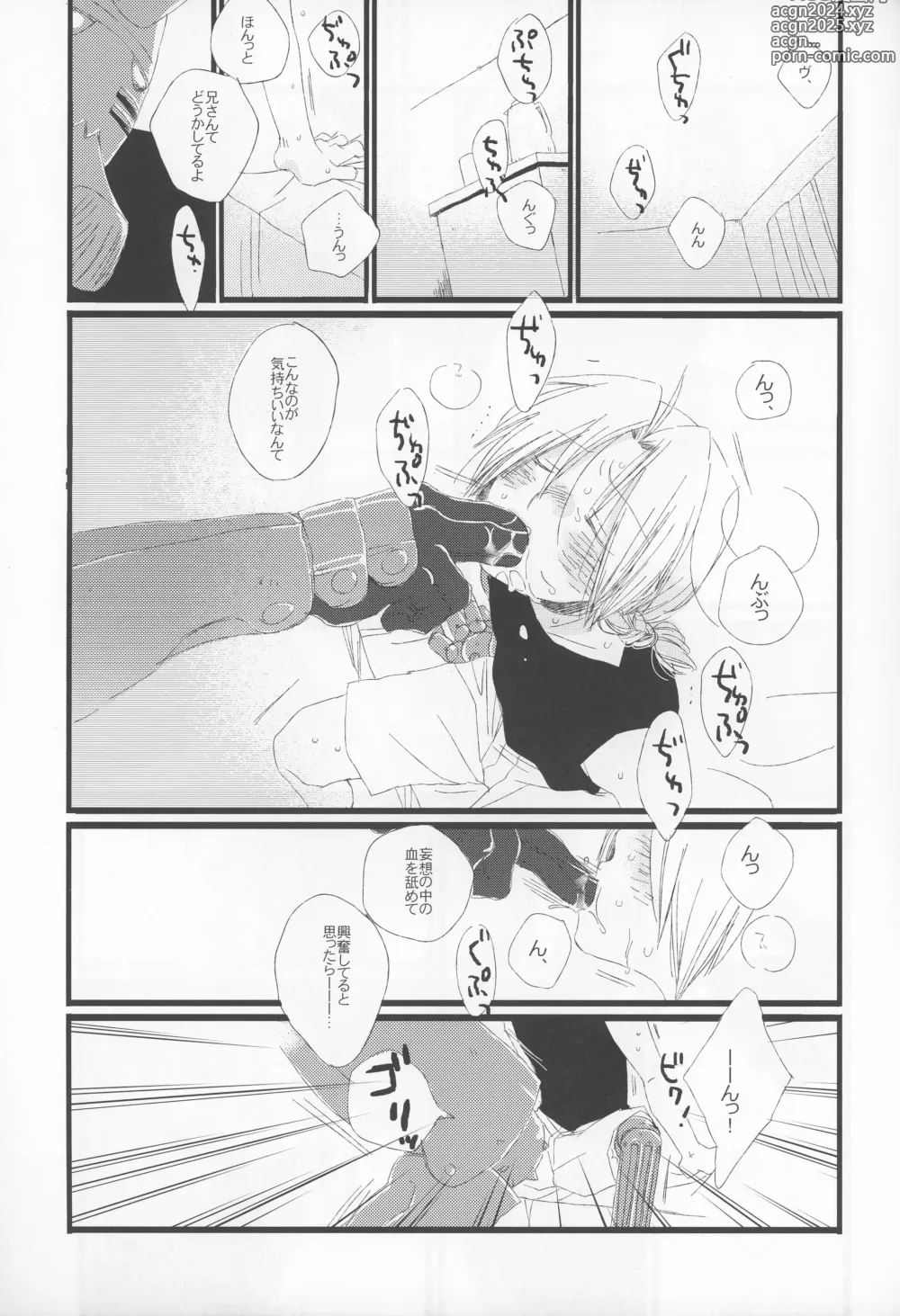 Page 7 of doujinshi yokubou no imi wo