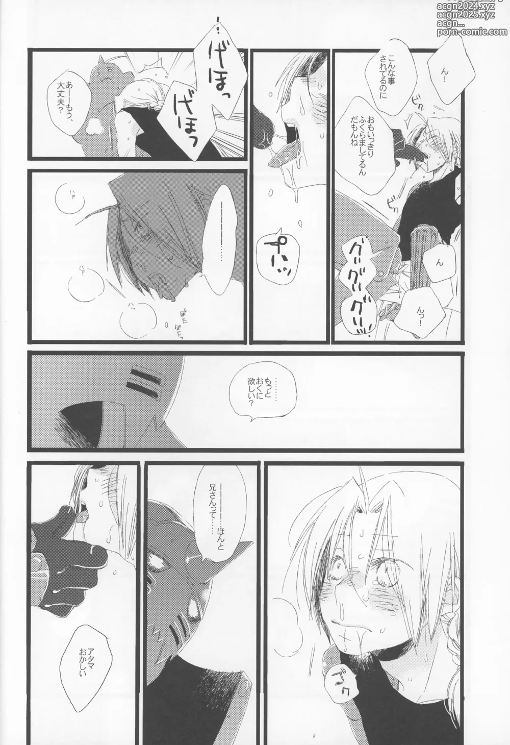 Page 8 of doujinshi yokubou no imi wo