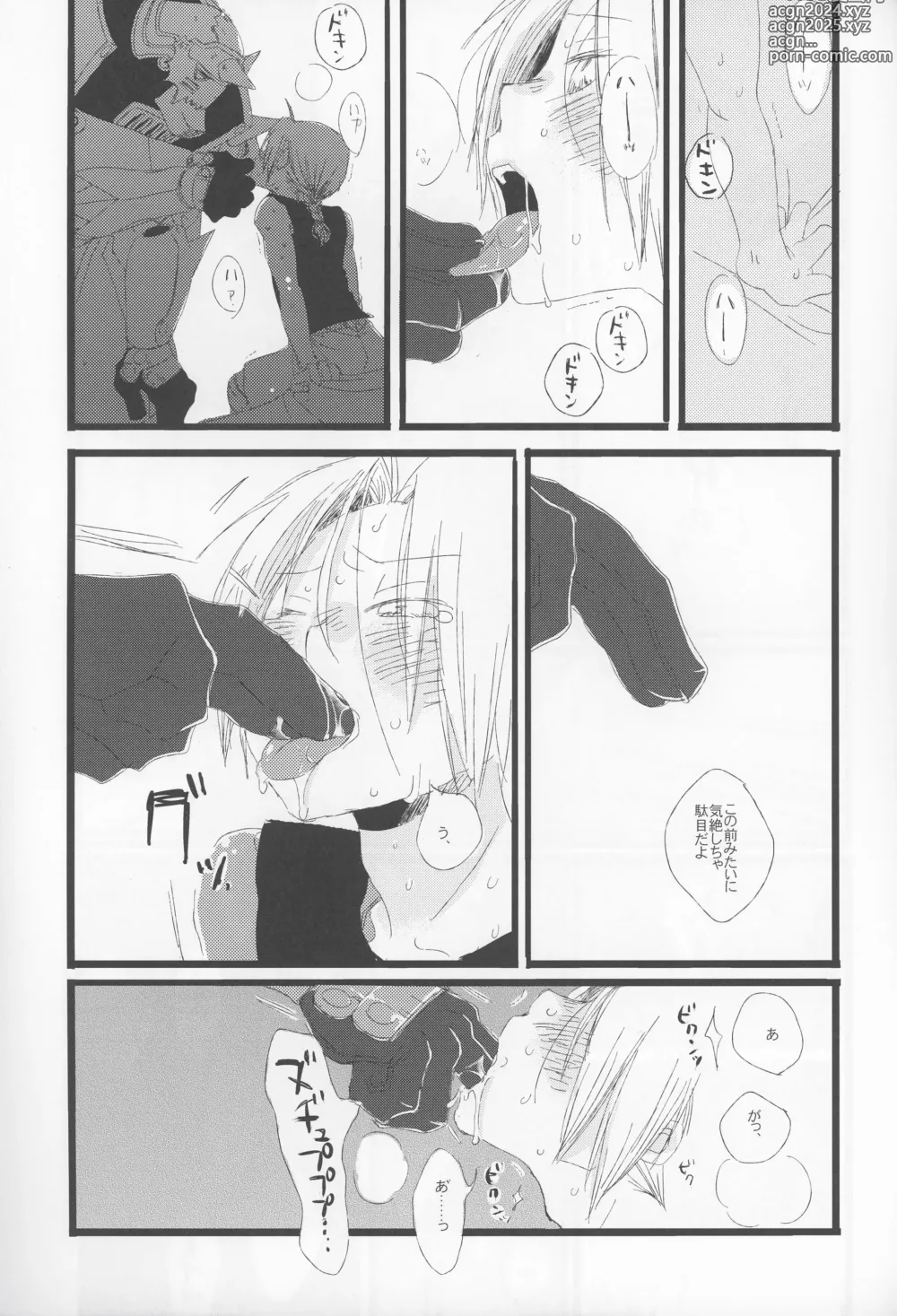 Page 9 of doujinshi yokubou no imi wo