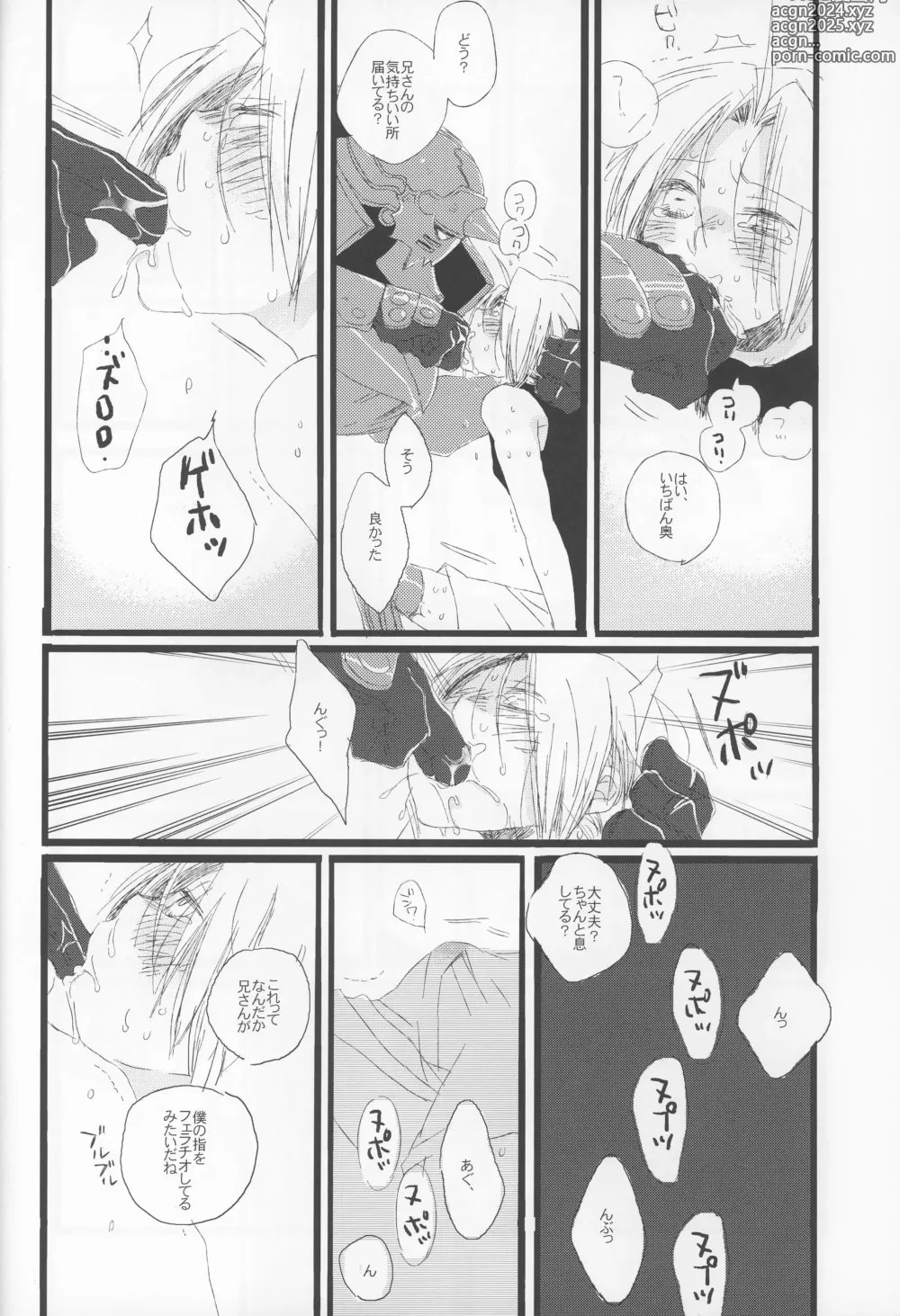 Page 10 of doujinshi yokubou no imi wo