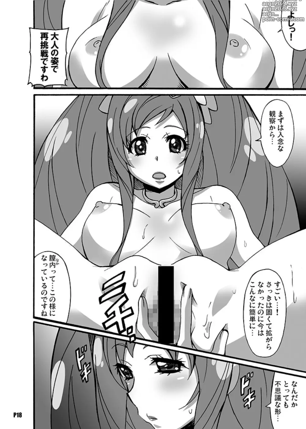 Page 18 of doujinshi Aguri-san ga Ponkotsu Sugite Komaru!