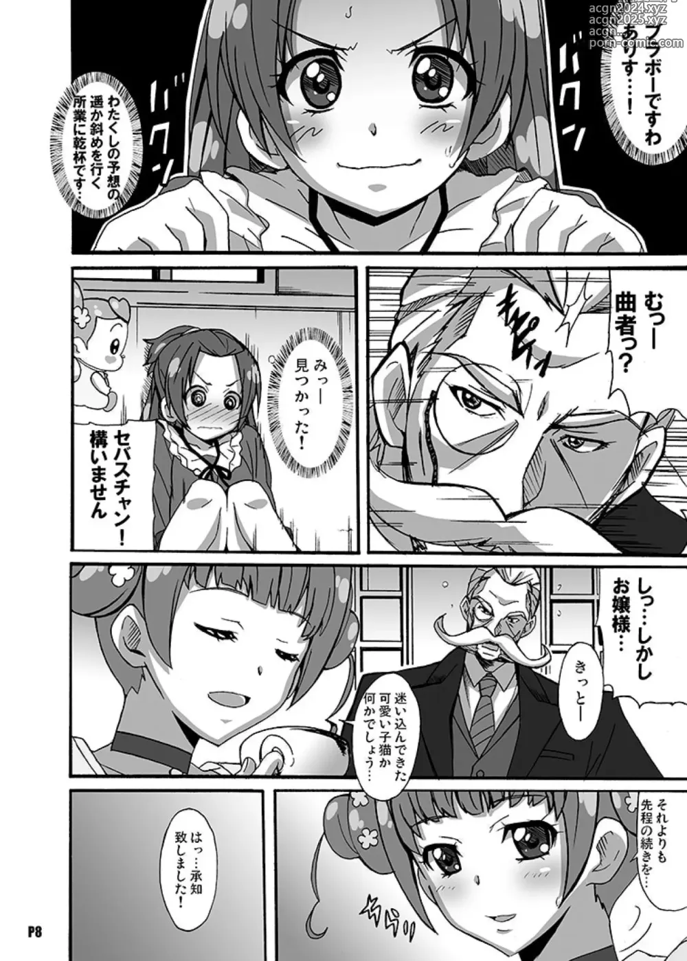 Page 8 of doujinshi Aguri-san ga Ponkotsu Sugite Komaru!