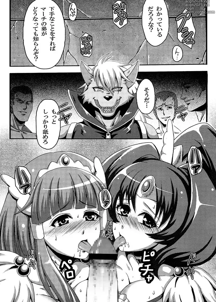 Page 2 of doujinshi Yuki to Kaze no Sange