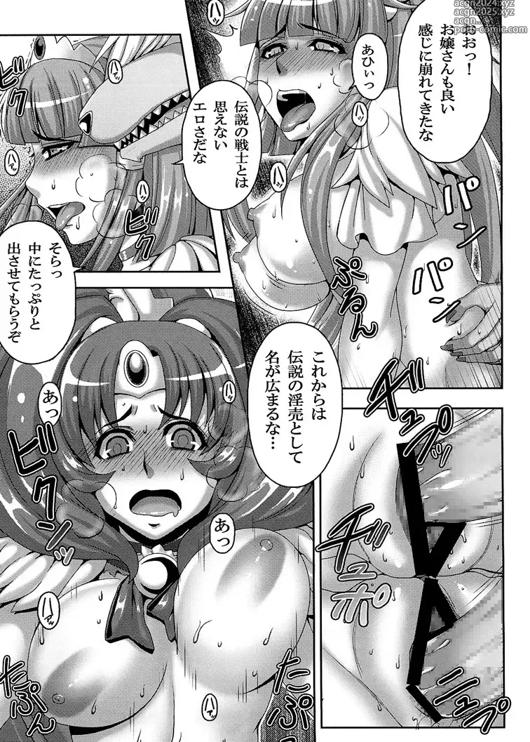 Page 20 of doujinshi Yuki to Kaze no Sange