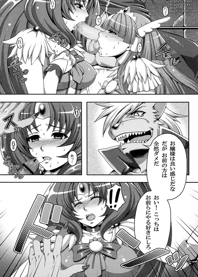 Page 4 of doujinshi Yuki to Kaze no Sange