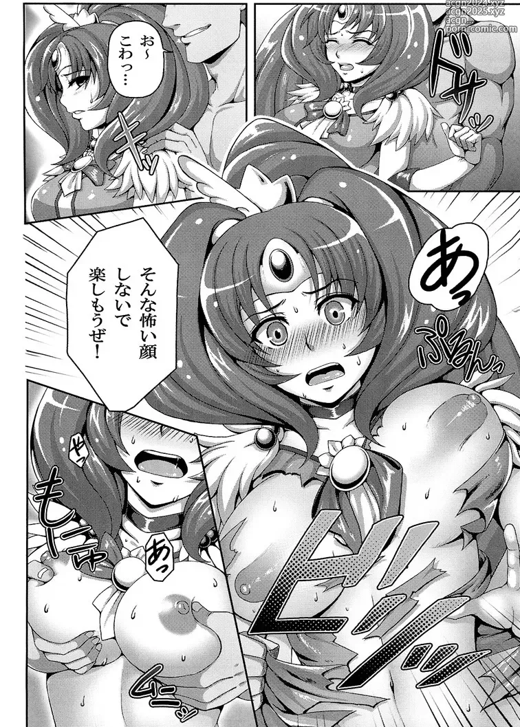 Page 5 of doujinshi Yuki to Kaze no Sange