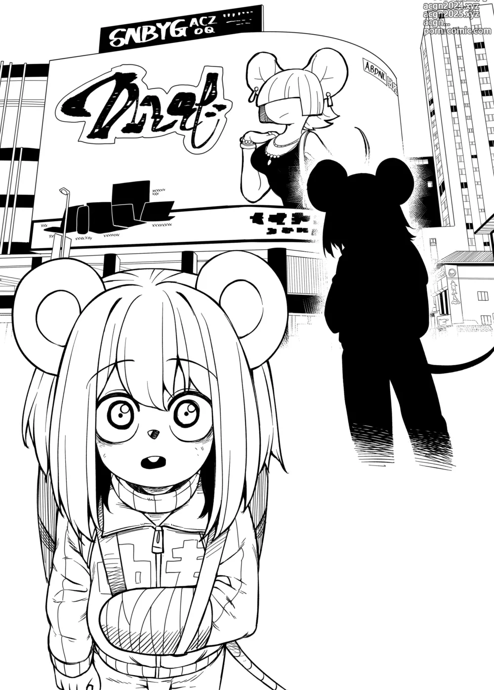 Page 18 of manga 中专鼠鼠大冒险 01