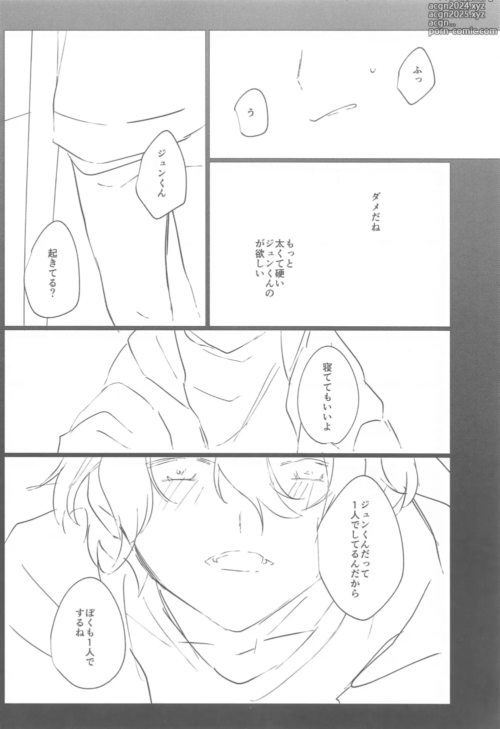 Page 33 of doujinshi Yozoutsutsu