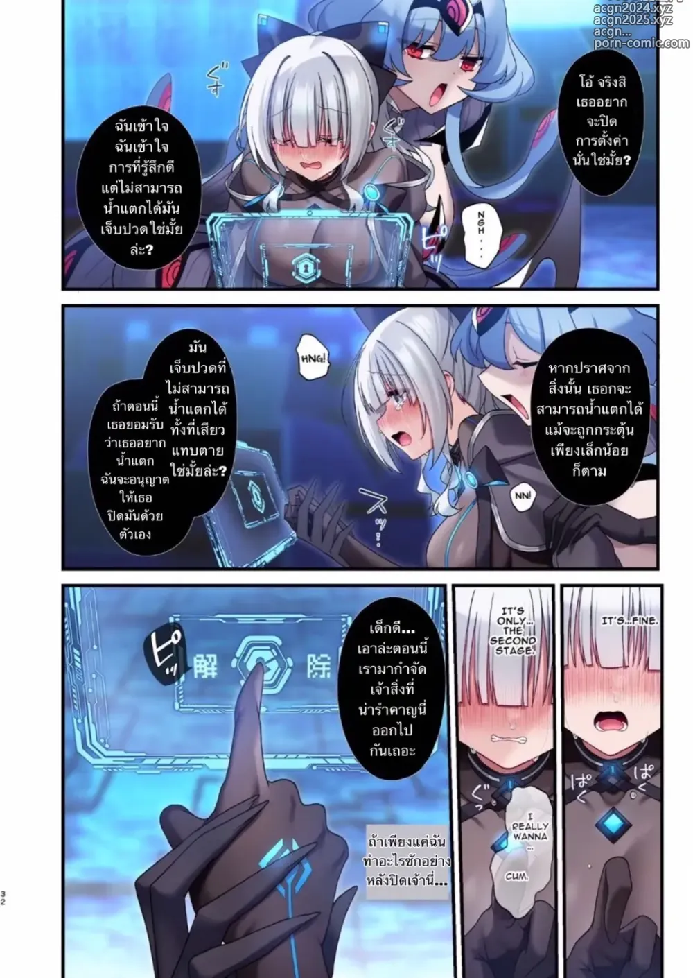 Page 6 of doujinshi Computer Girl in Cyberland Ver.2