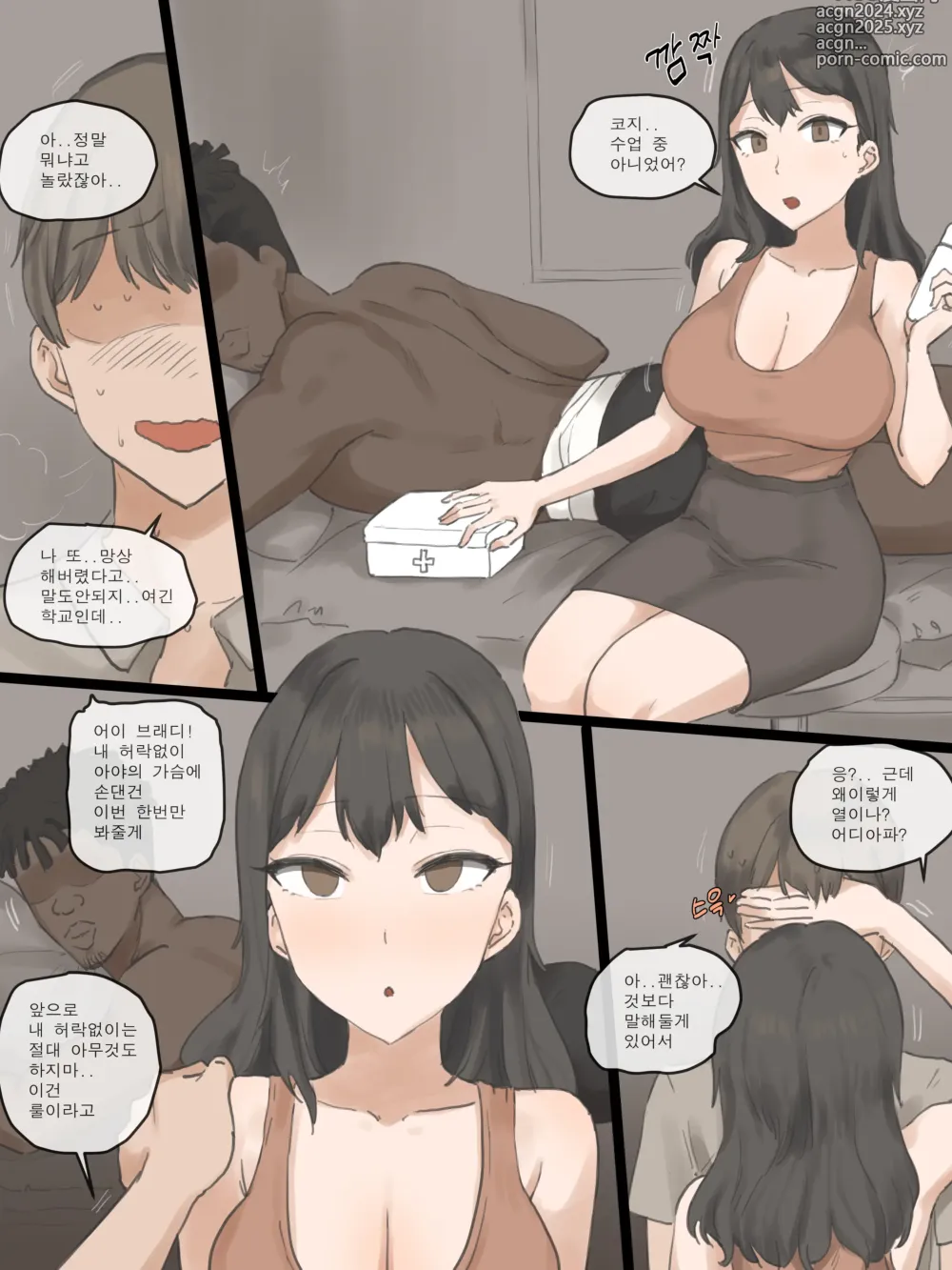 Page 26 of doujinshi PLAY