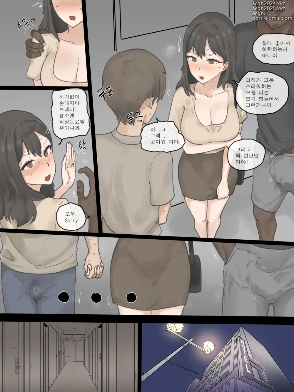 Page 7 of doujinshi PLAY