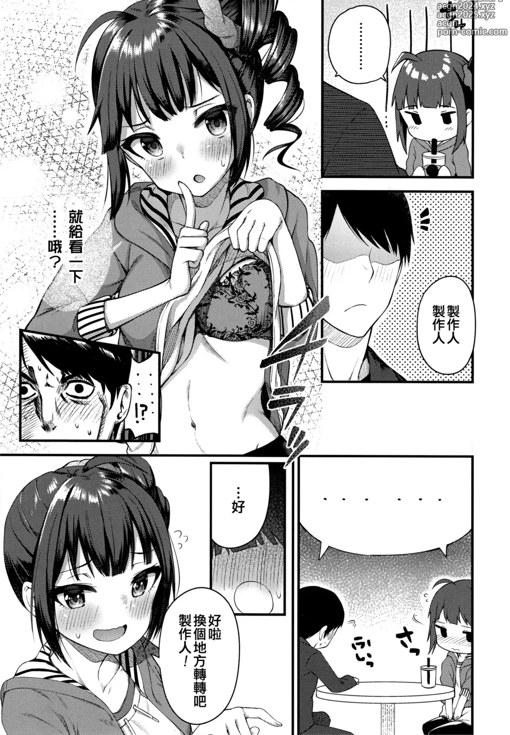 Page 11 of doujinshi Tatoeba Konna Million Theater 4 -Yokoyama Nao no Baai [Another]-