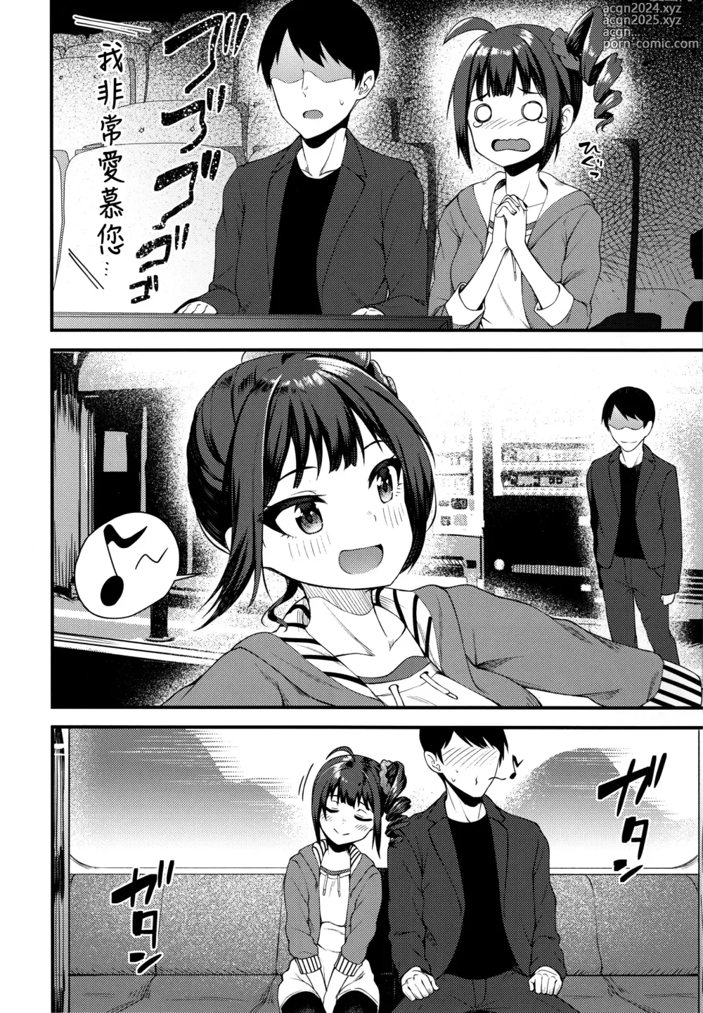 Page 12 of doujinshi Tatoeba Konna Million Theater 4 -Yokoyama Nao no Baai [Another]-