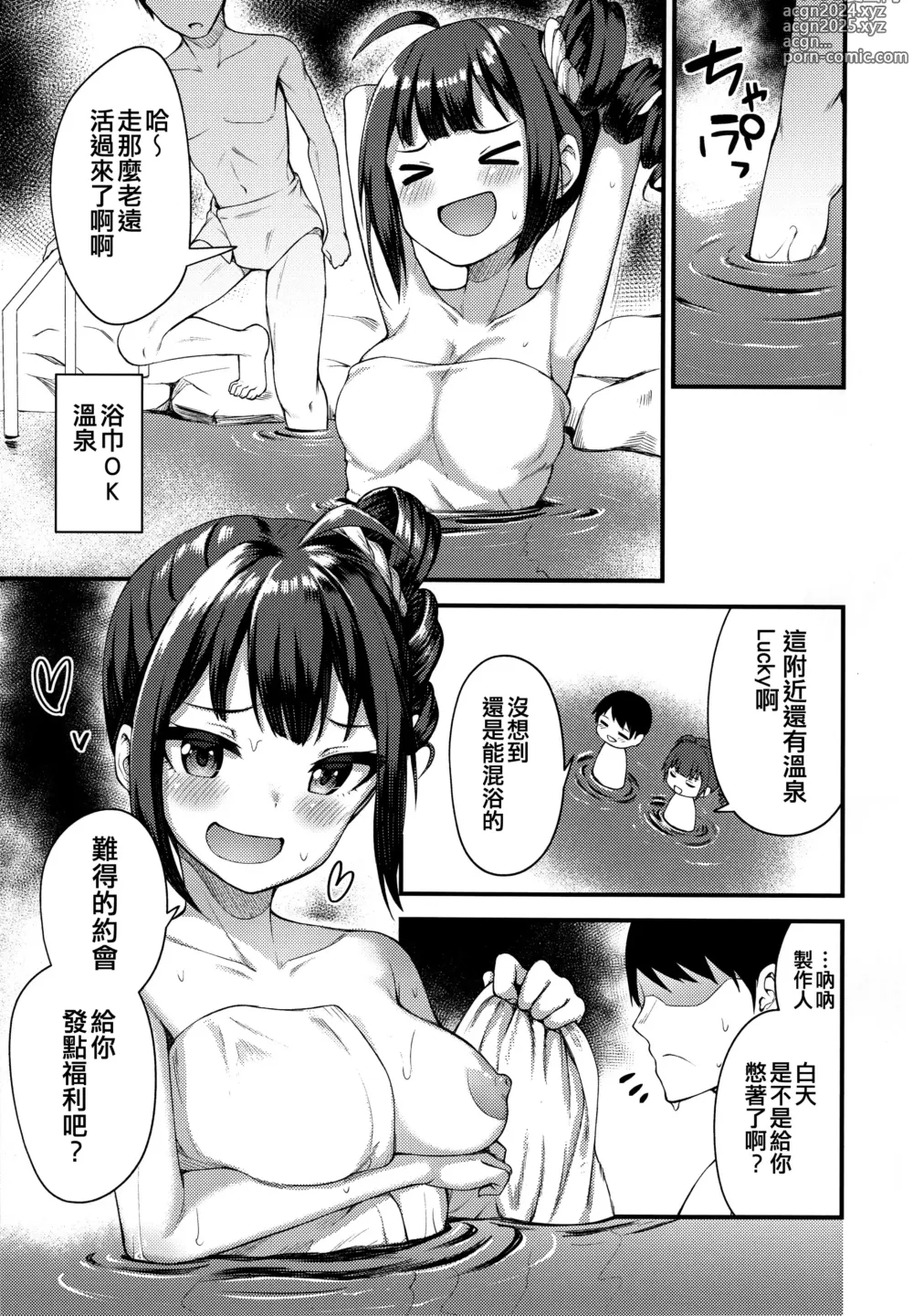 Page 13 of doujinshi Tatoeba Konna Million Theater 4 -Yokoyama Nao no Baai [Another]-