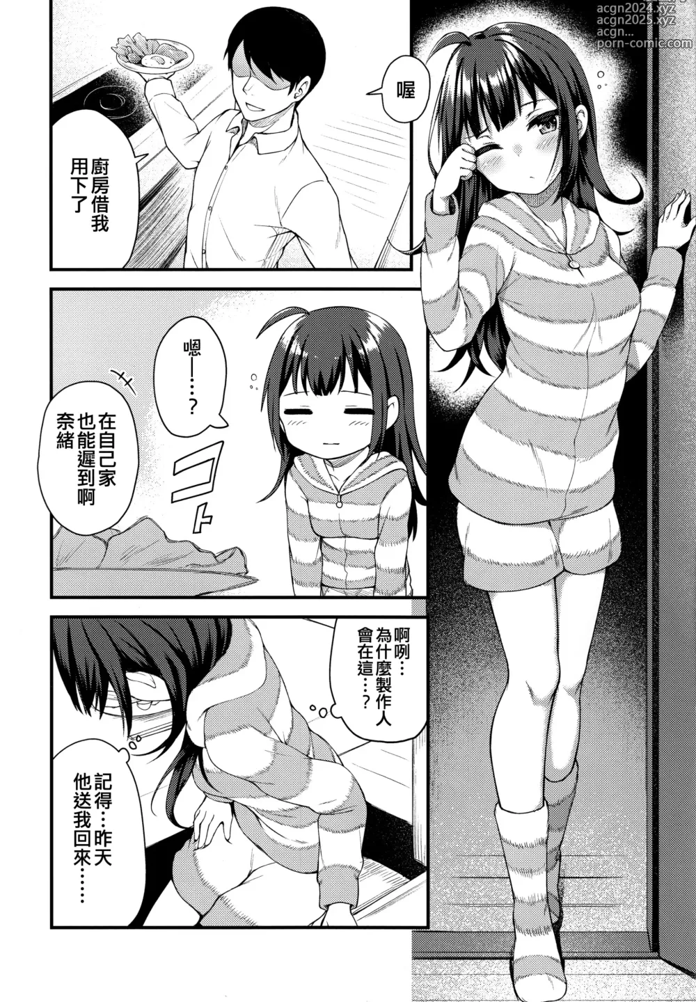 Page 4 of doujinshi Tatoeba Konna Million Theater 4 -Yokoyama Nao no Baai [Another]-