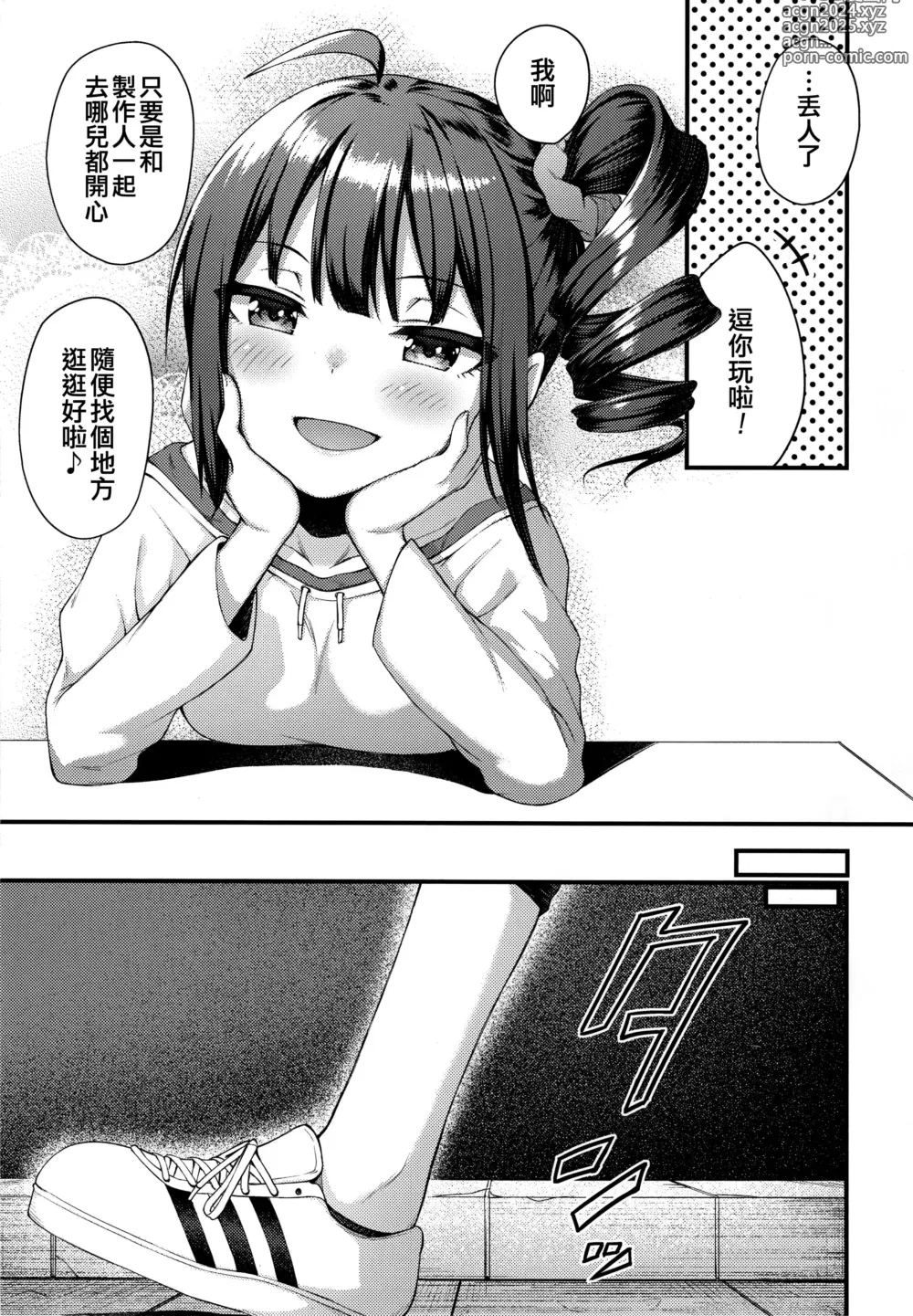 Page 7 of doujinshi Tatoeba Konna Million Theater 4 -Yokoyama Nao no Baai [Another]-