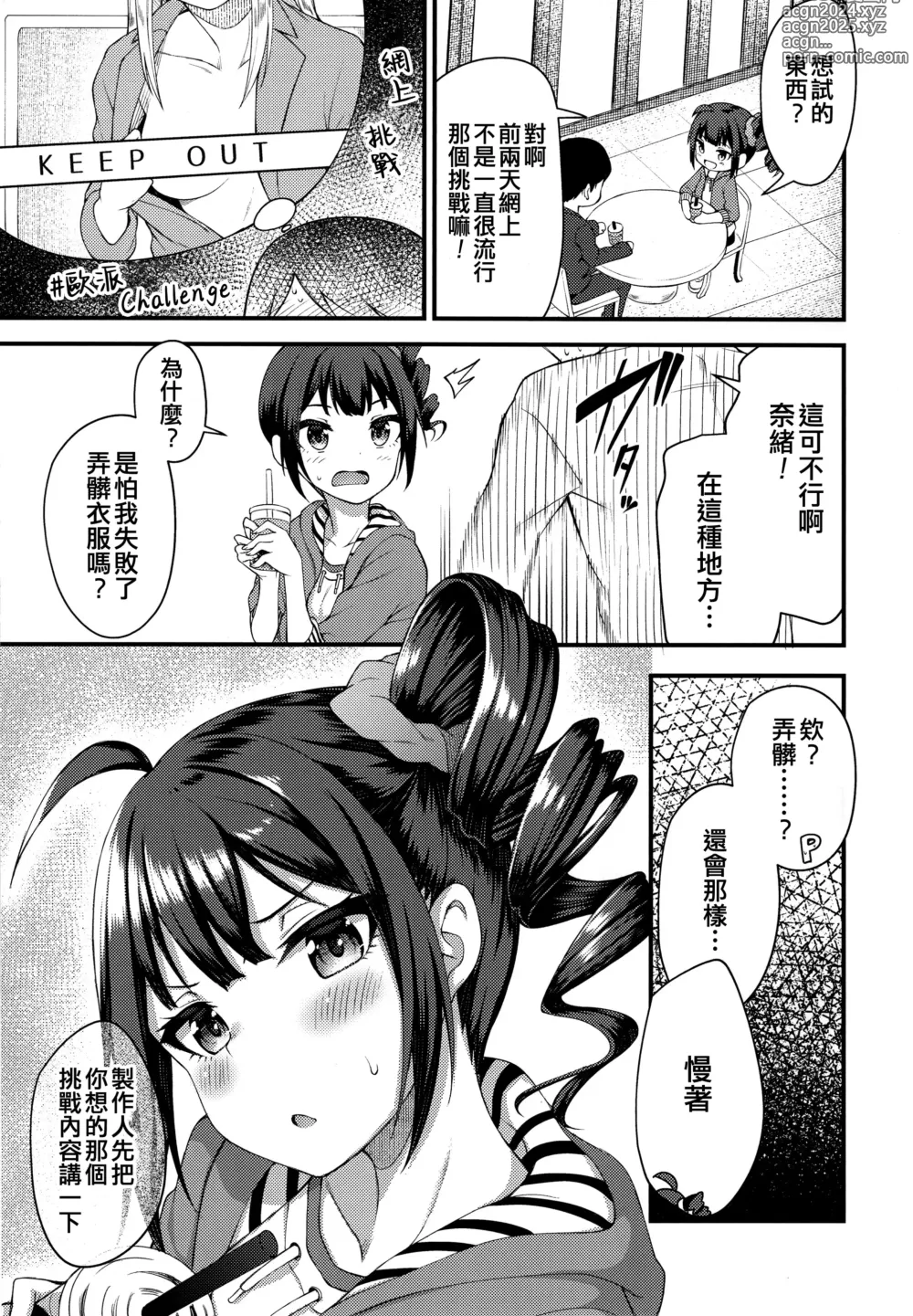 Page 9 of doujinshi Tatoeba Konna Million Theater 4 -Yokoyama Nao no Baai [Another]-