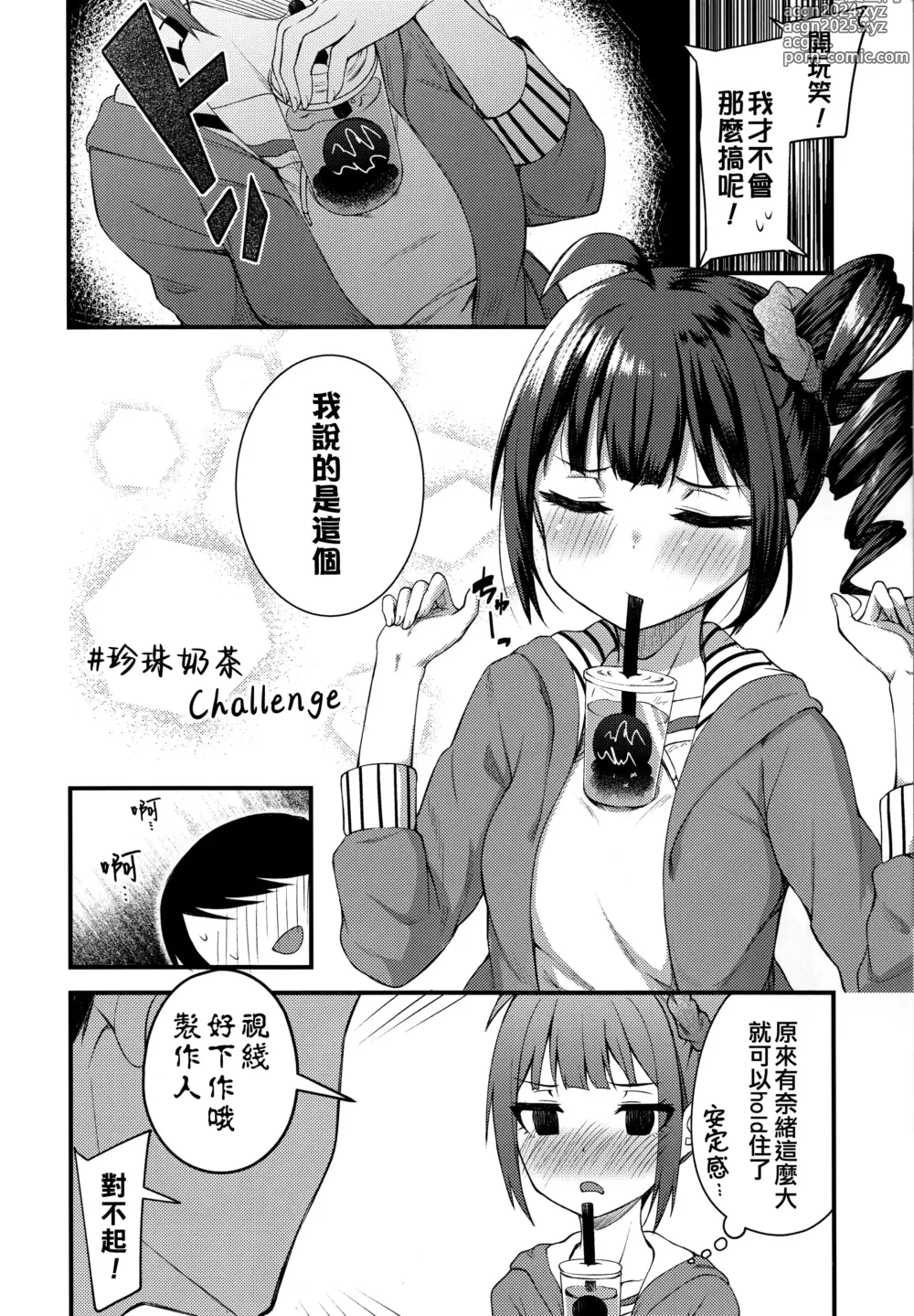 Page 10 of doujinshi Tatoeba Konna Million Theater 4 -Yokoyama Nao no Baai [Another]-