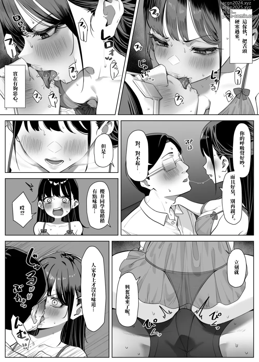 Page 5 of doujinshi Ecchi na Omise ni Ittara, Mukashi no Doukyuusei ga Ita Hanashi Sono 3