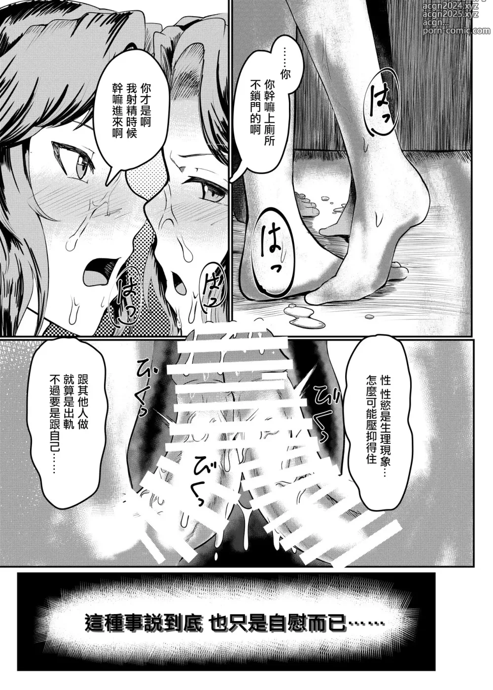 Page 13 of doujinshi 女騎士把自己NTRx完全墮落之前的〇天