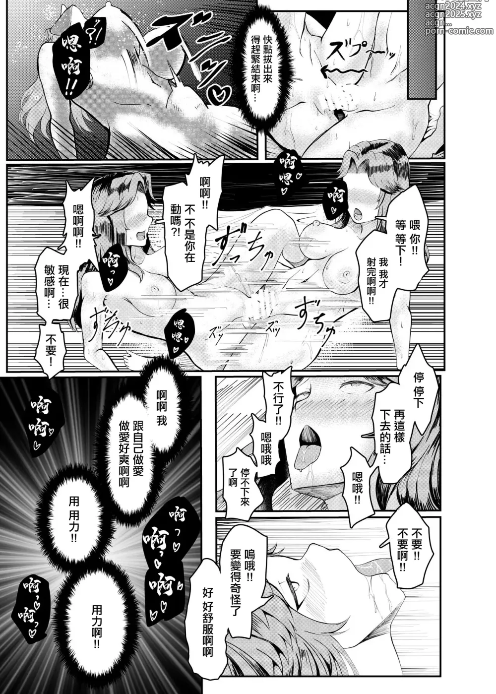 Page 23 of doujinshi 女騎士把自己NTRx完全墮落之前的〇天