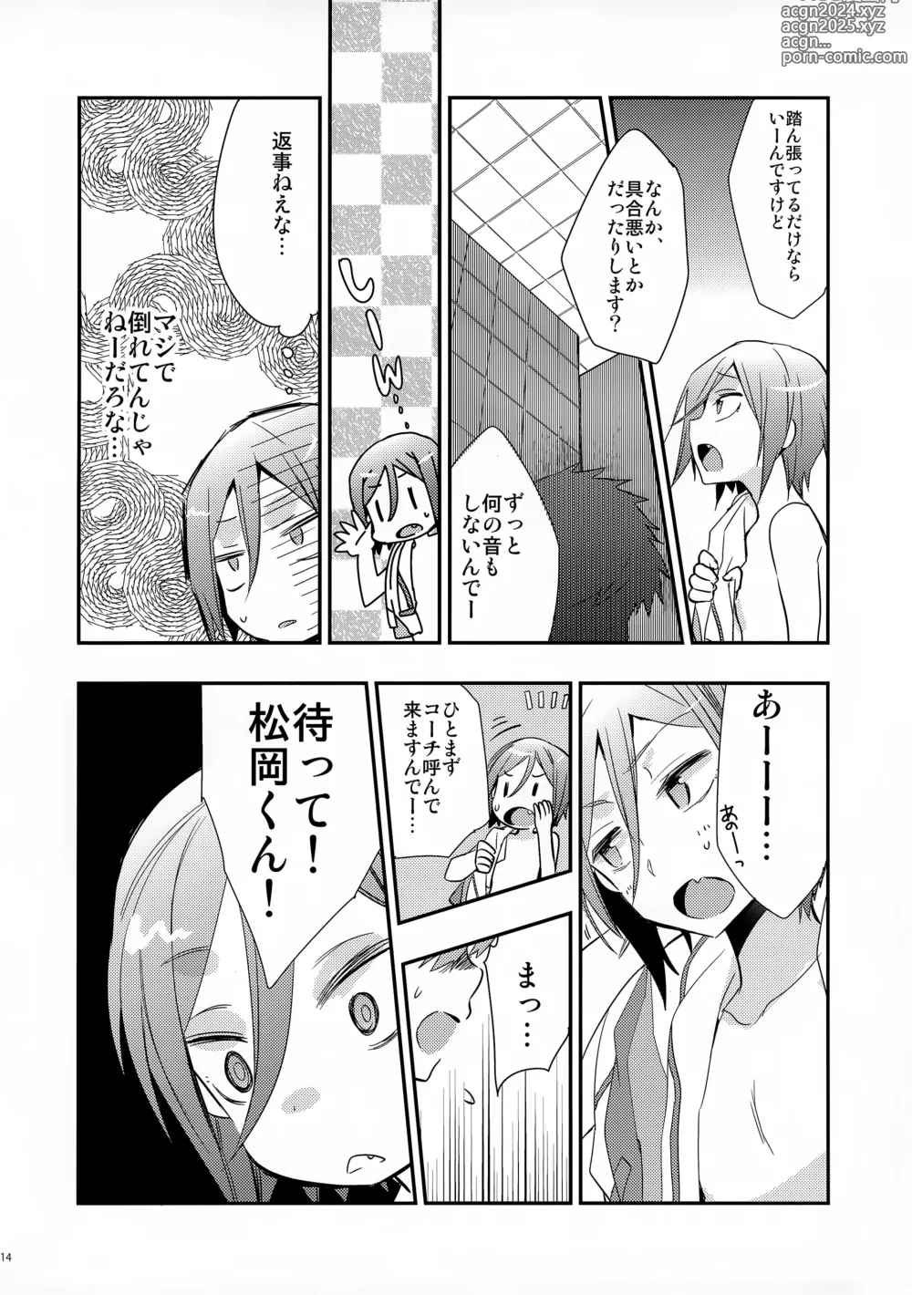 Page 14 of doujinshi No Count & Reminiscence