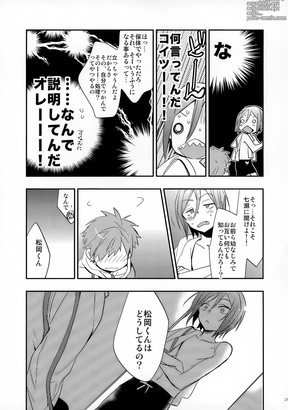 Page 21 of doujinshi No Count & Reminiscence