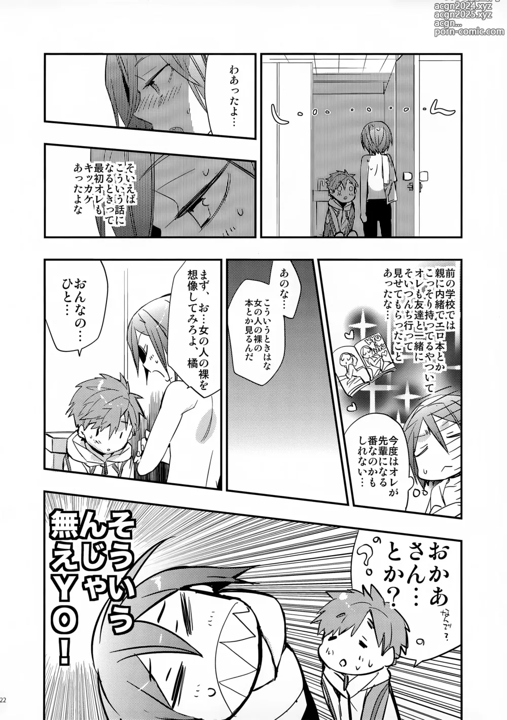 Page 22 of doujinshi No Count & Reminiscence