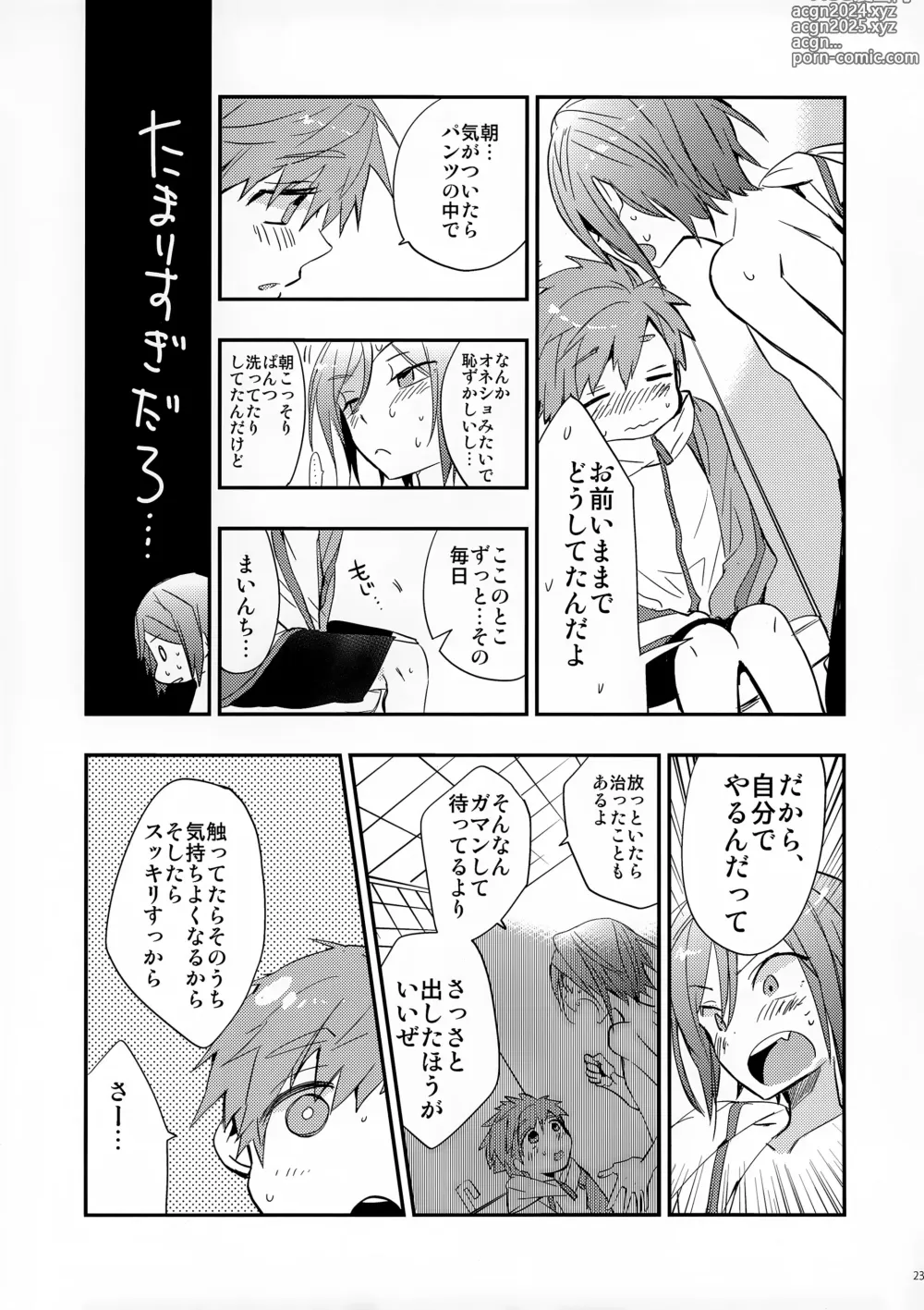 Page 23 of doujinshi No Count & Reminiscence