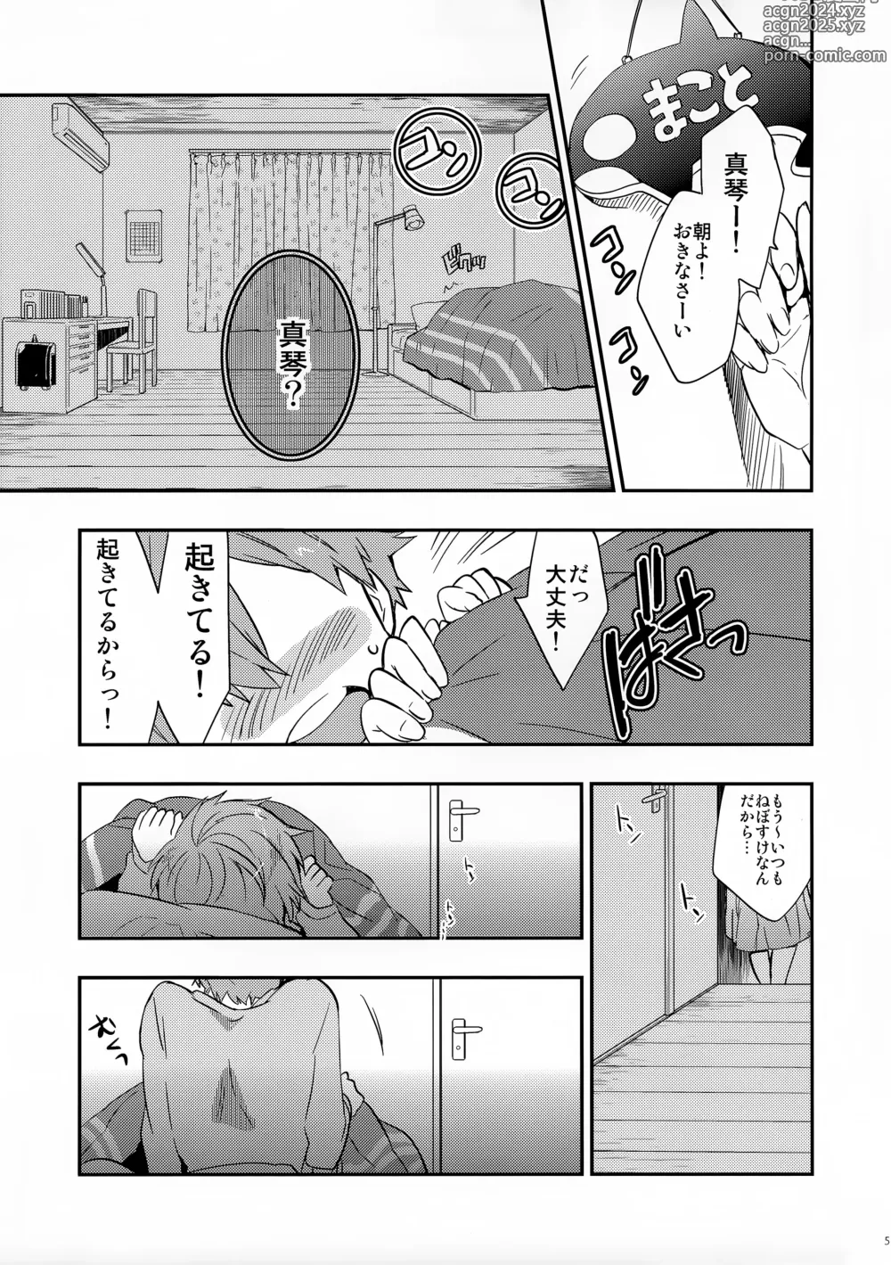 Page 5 of doujinshi No Count & Reminiscence