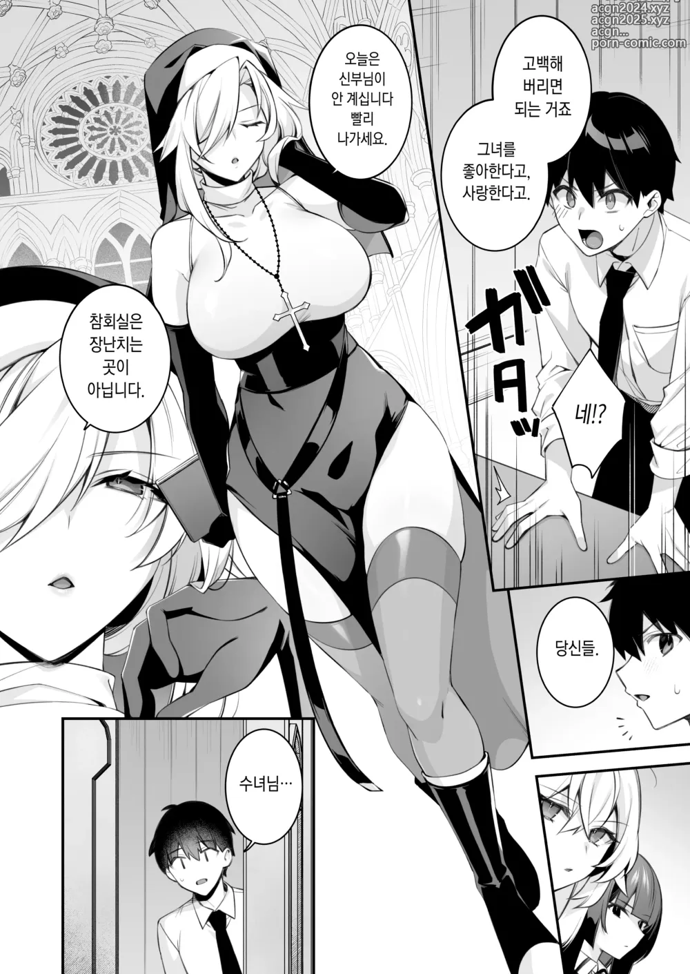 Page 11 of doujinshi 범해지는 최면4