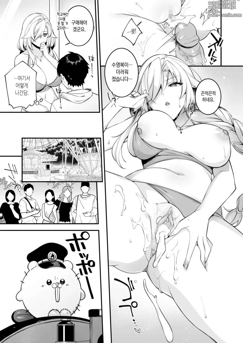 Page 28 of doujinshi 범해지는 최면4