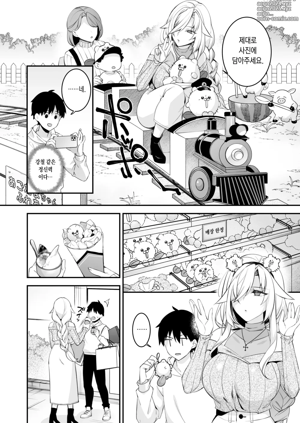 Page 29 of doujinshi 범해지는 최면4