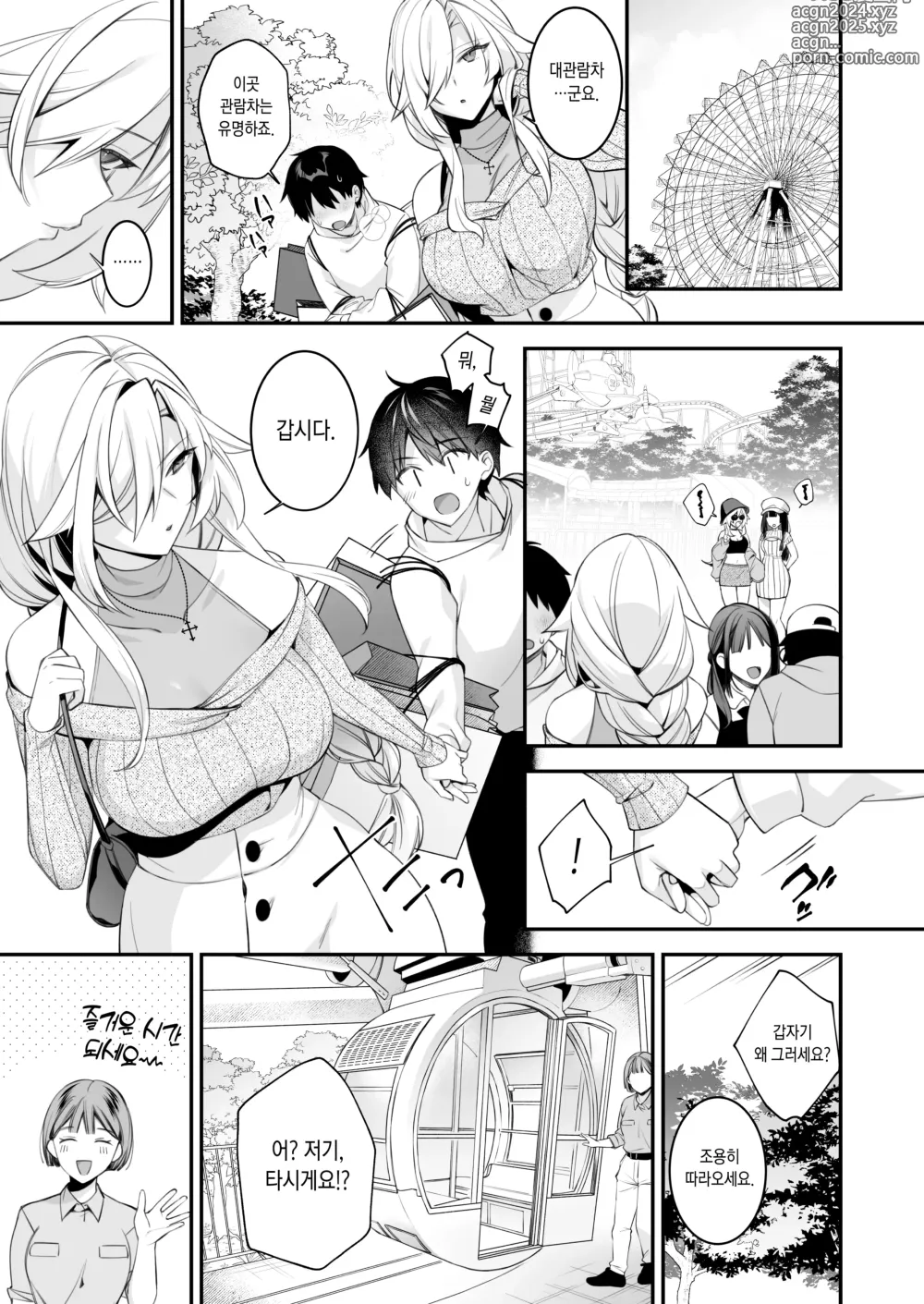 Page 30 of doujinshi 범해지는 최면4