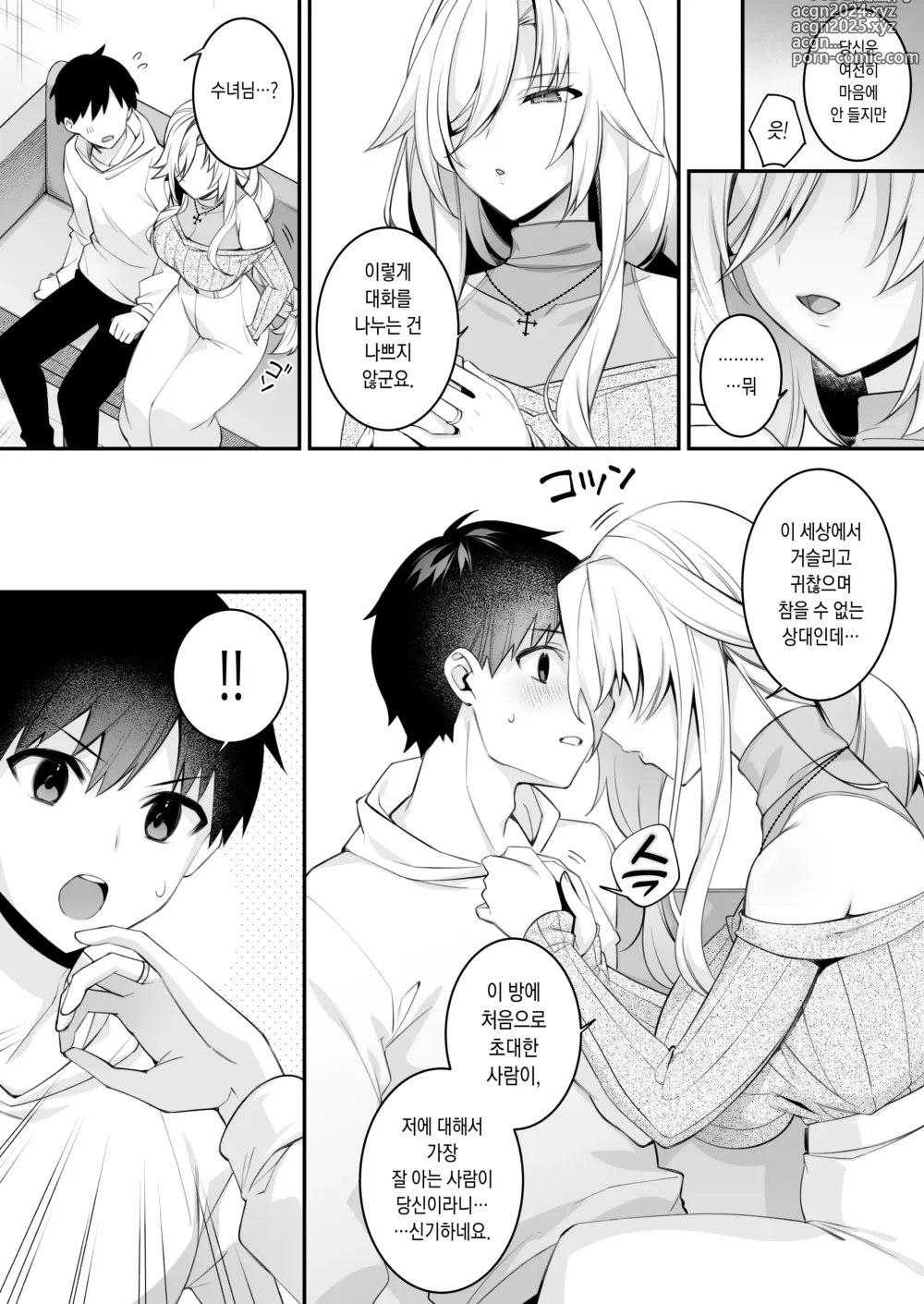 Page 41 of doujinshi 범해지는 최면4