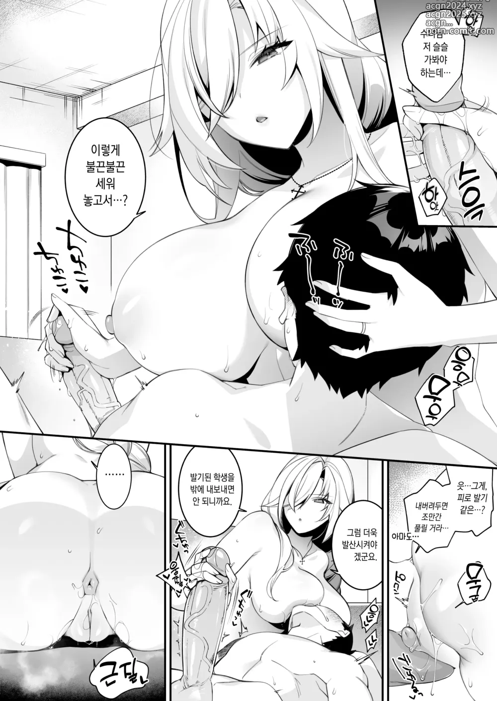 Page 43 of doujinshi 범해지는 최면4