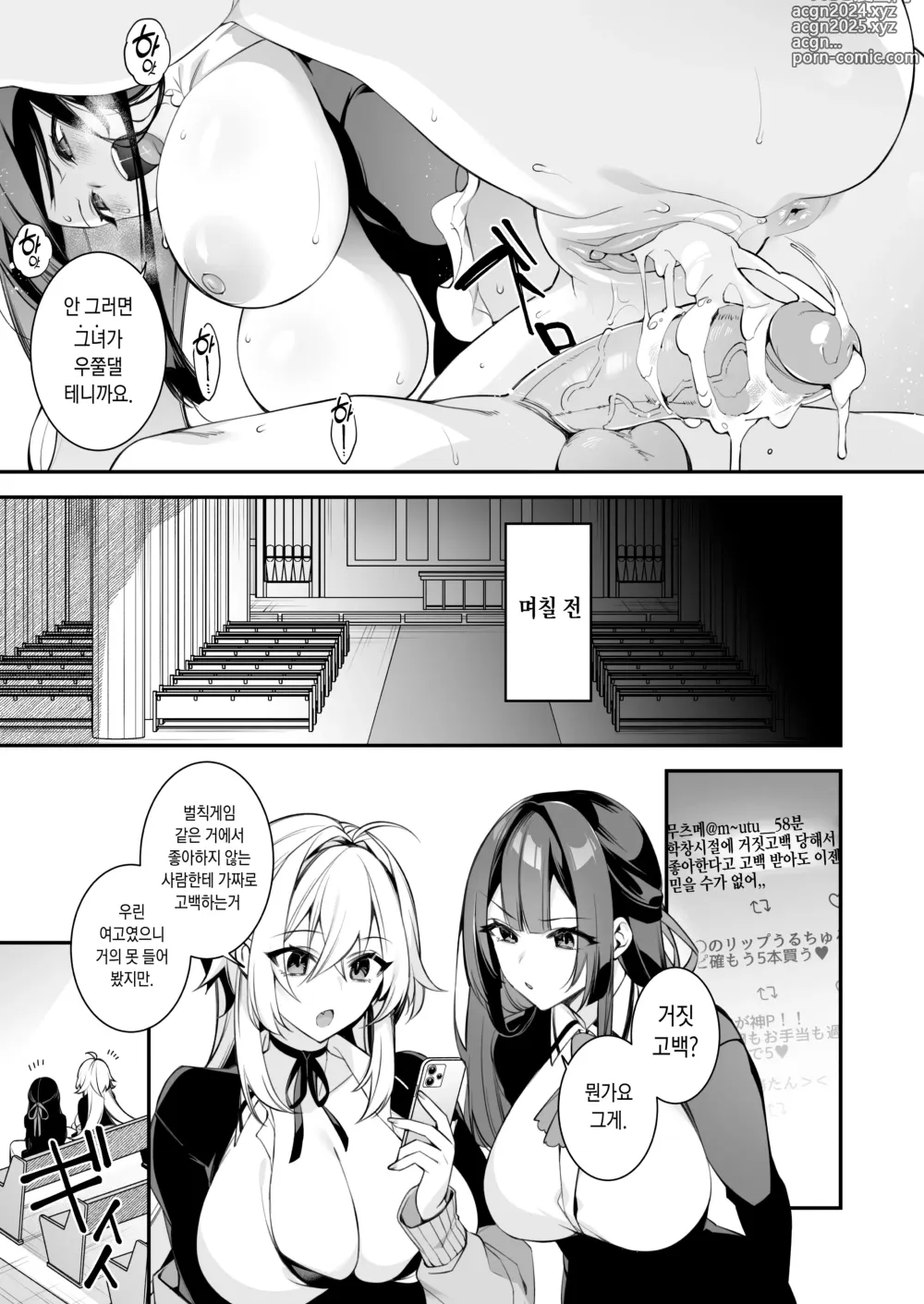 Page 8 of doujinshi 범해지는 최면4