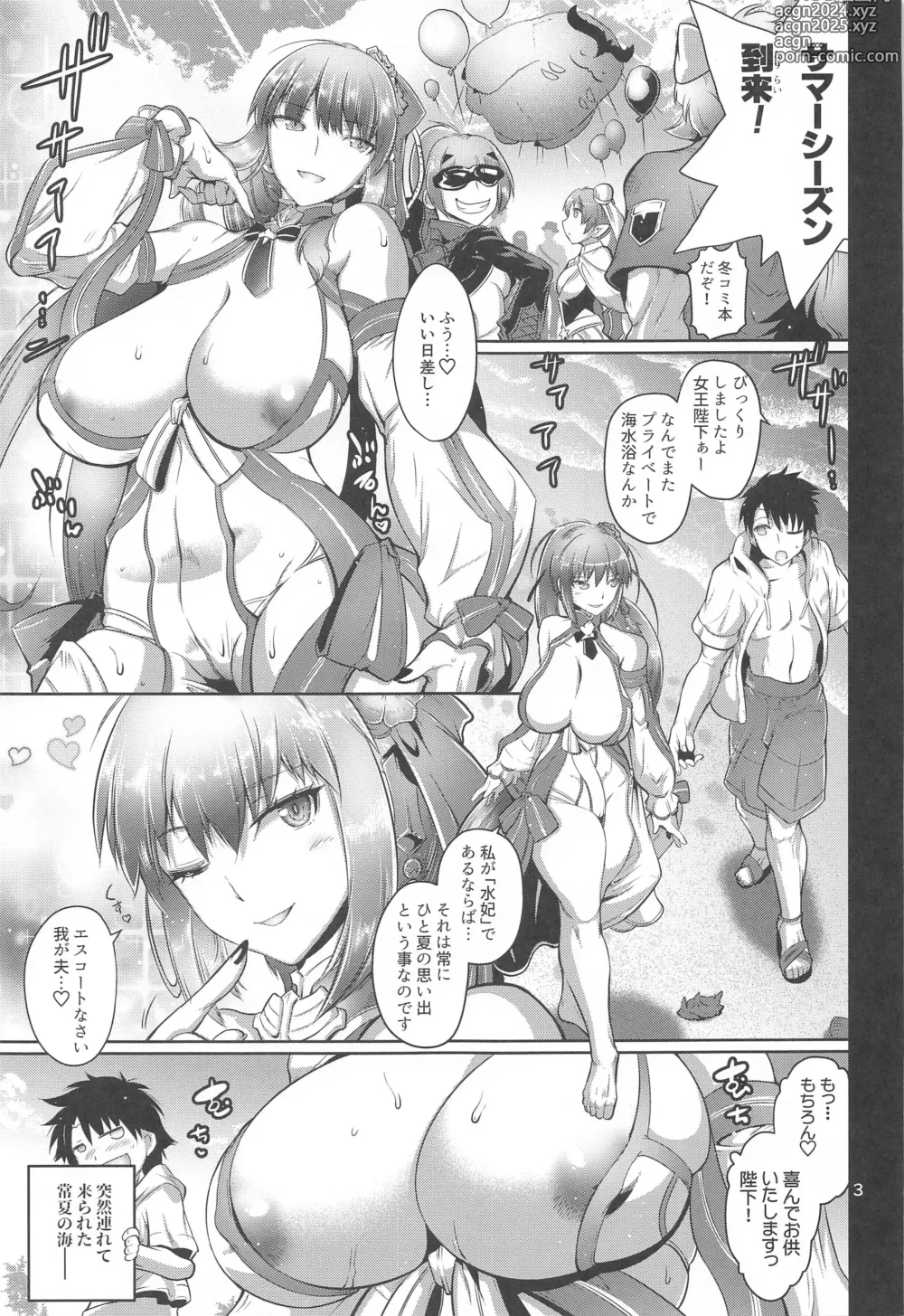 Page 2 of doujinshi Maguwari Okisaki