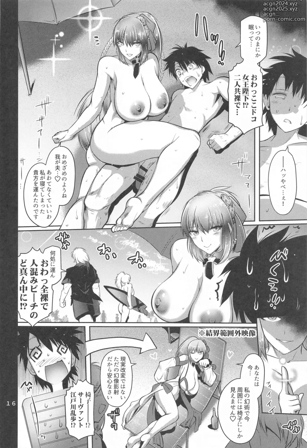 Page 15 of doujinshi Maguwari Okisaki