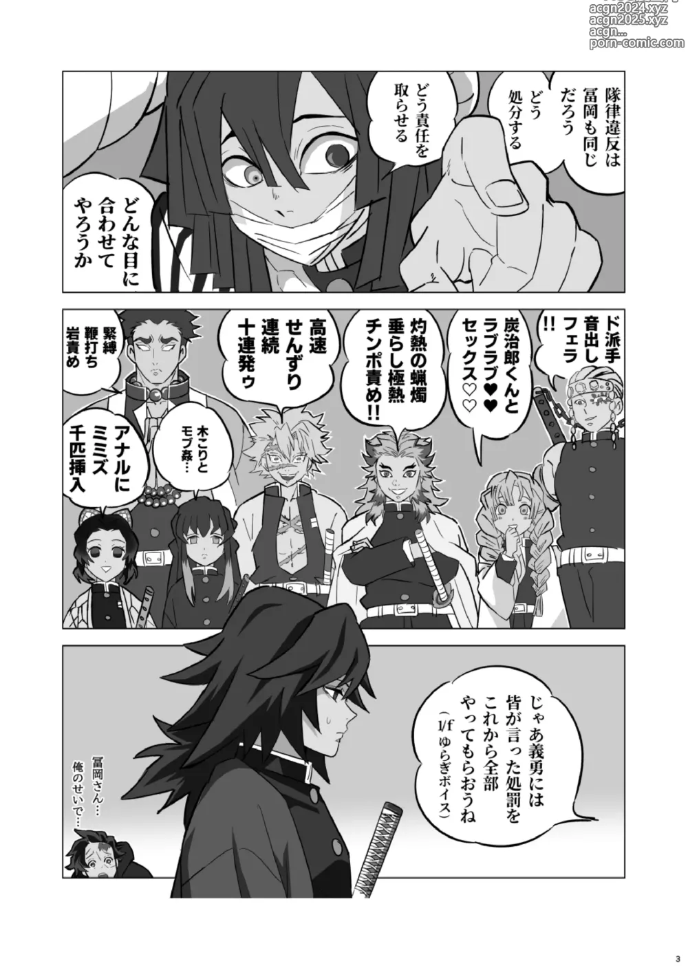 Page 3 of doujinshi Tairitsu Ihan Tomioka Giyuu Shobatsu no Sho