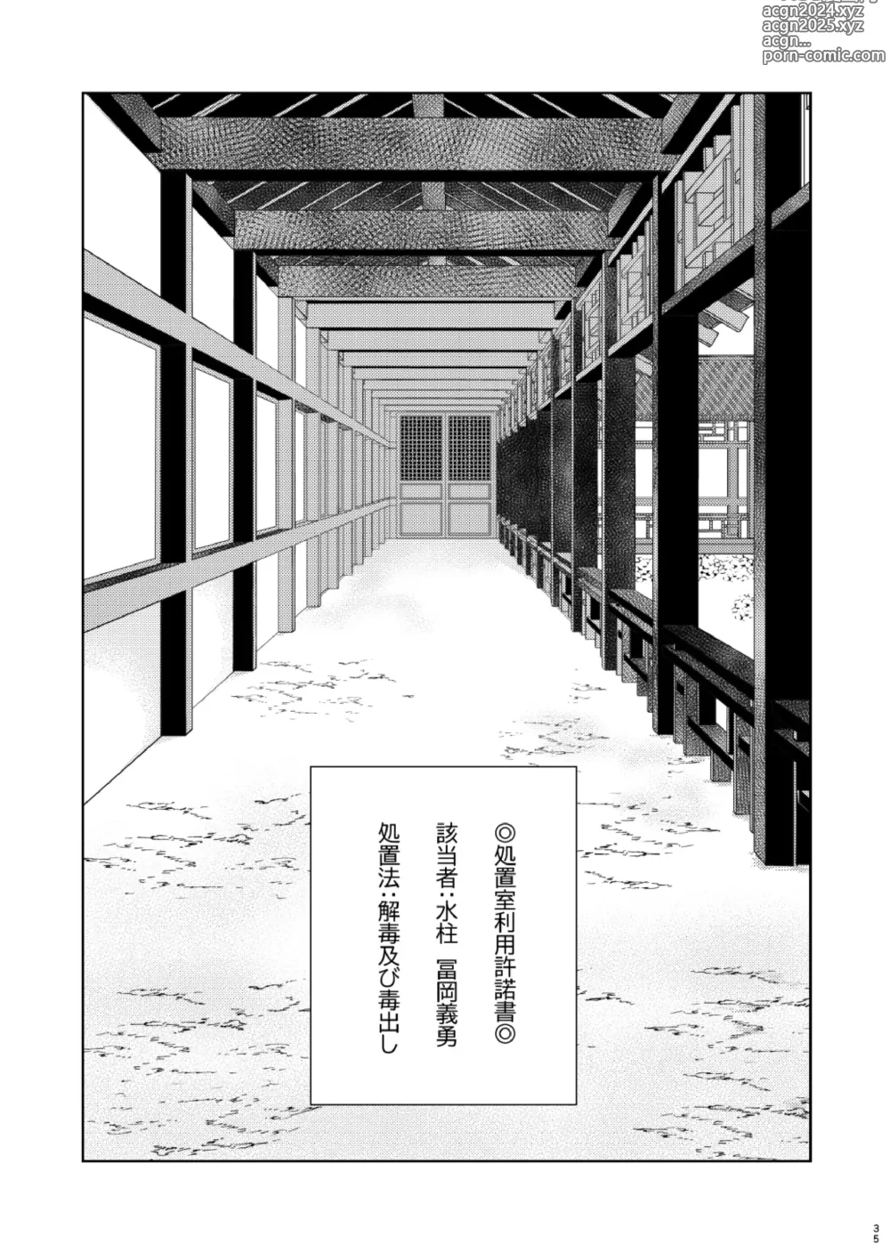 Page 35 of doujinshi Tairitsu Ihan Tomioka Giyuu Shobatsu no Sho